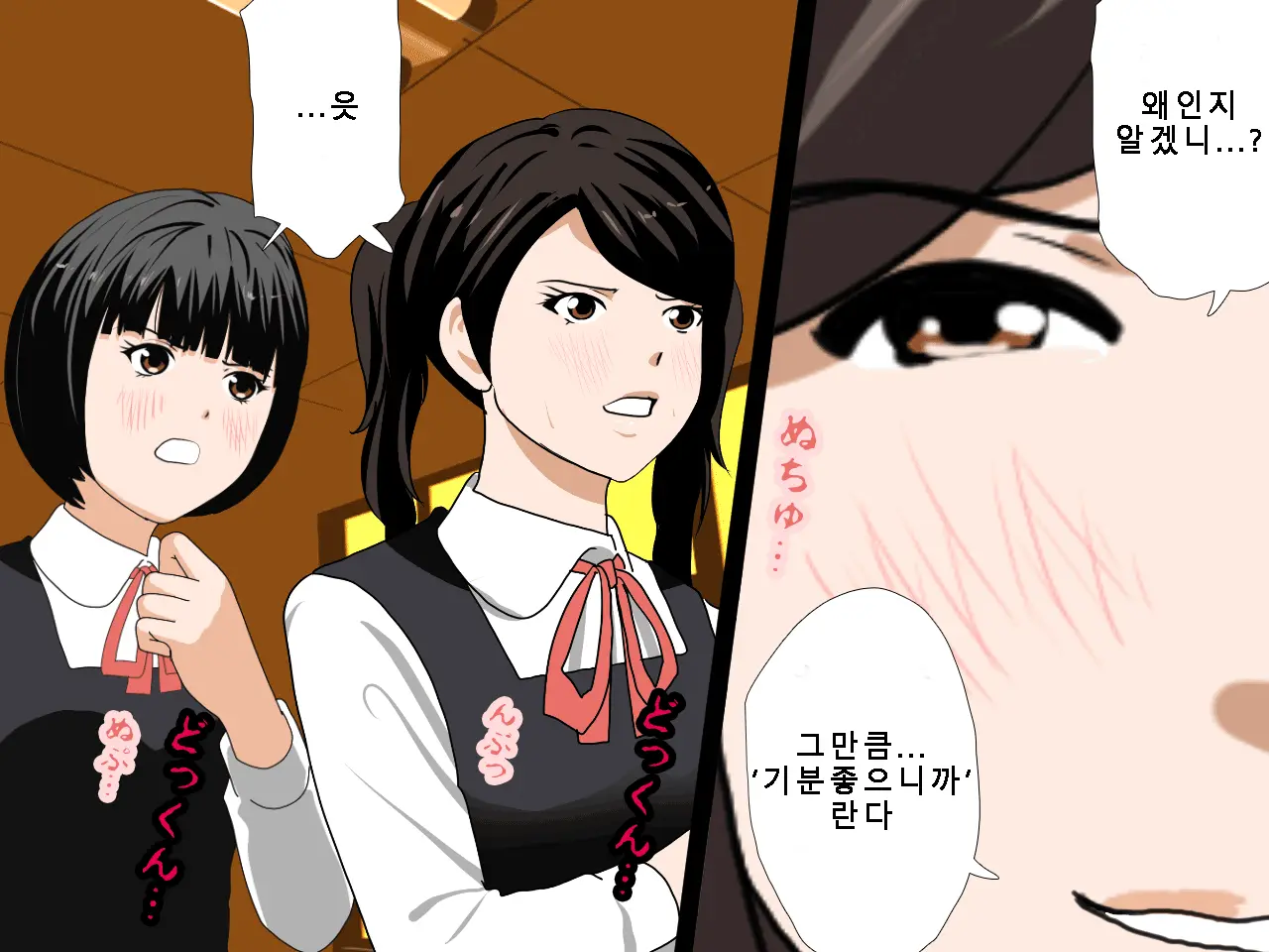 Saimin Uwaki Kenkyuubu Ch. 5